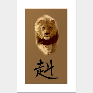 Strong and Brave, Lion Posters and Art